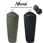 NANGA ナンガ WATER PROOF SLEEPING BAG COVER ウォータープルーフスリーピングバッグカバー 防水 防災 透湿 寝袋カバー 山小屋テント泊