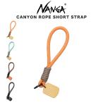 NANGA наан gaCANYON ROPE SHORT STRAP Canyon трос Short ремешок уличный механизм аксессуары кемпинг 