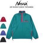 ショッピングFleece NANGA ナンガ AIR WARM FLEECE TOPS(MEN) エアウォーム フリース トップス n2530-1p111a キャンプアウトドア ギフトにおすすめ