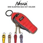 ナンガ キーケース メンズ レディース NANGA キーホルダー UDD BAG MINI S（yahoo）