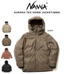 NANGA ナンガ AURORA TEX DOWN JACKET(MEN) オーロラテックス ダウンジャケット(メンズ)爆買