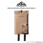 ショッピング防災頭巾 マウントスミ ファイヤーライターズ ファイヤーブランケット/FIRELIGHTERS FIREBLANKET モカ oc2410fl-fb-mc 大判サイズ 防災 消火 防災頭巾 焚き火 キャンプ