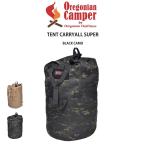 Oregonian Campero Lego ni Anne туристский фургон палатка Carry все <SUPER> ocb-2012 кемпинг уличный рюкзак палатка 