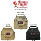 Oregonian Camper オレゴニアンキャンパー 通販 ペッパーボックス コヨーテ色 マルチカモ色 ブラックカモ色 キャンプ アウトドア 釣り 車中泊 調味料収納