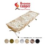 Oregonian Campero Lego ni Anne туристский фургон fire - устойчивый раскладушка покрытие R ocfp-015 гореть нет материалы огнестойкость материалы .. огонь кемпинг 