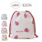 gelato pique kids ジェラートピケ キッズ KIDS 入園入学グッズ巾着Sサイズ pkgb269043 ジェラピケ 入園グッズ 入学グッズ 子供用 通園 通学