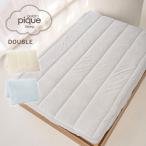 ショッピングSleep ジェラートピケ Sleep エンボス雲柄 敷きパッド (ダブル) psgg254826 ジェラピケ 寝具 マイクロファー 温かい ※ラッピング不可商品 gelato pique