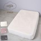 ショッピングモコモコ ジェラートピケ Sleep モコモコ ボックスシーツ（シングル）psgg255814 ジェラピケ 寝具 ベッドシーツ ふんわり 柔らか ※ラッピング不可商品 gelato pique