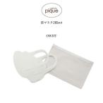 ショッピングポッキリ 1,000円ポッキリ ジェラートピケ 雲マスク 2枚SET pwgg205661 洗える オシャレ ジェラピケ 花粉症対策 gelato pique