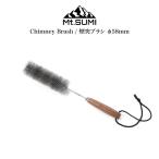 Mt.SUMI Chimney Brush / дым . щетка φ58 дым . для раздельный удален возможно дровяная печь для аксессуары дрова -тактный кемпинг осень-зима кемпинг уличный Solo кемпинг 