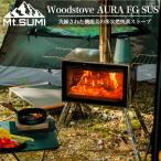 Mt.SUMI крепление smiWoodstove AURA FG SUS дровяная печь нержавеющая сталь 3 поверхность gala скан pSG25FWAR-FG-SUS