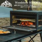 Mt.SUMI(マウントスミ) アウトドア薪ストーブ ミドラ / Woodstove MIDORA 3面ガラス SG25FWMD
