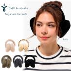 EMU Australia エミュオーストラリア emu Angahook Earmuffs イヤーマフ W9403 耳当て シープスキン 防寒 ムートンみみあて