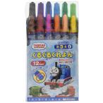 サンスター文具 きかんしゃトーマス くるくるくれよん 12色 1750617A