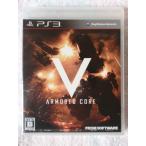 【即発送！】ARMORED CORE V　アーマード・コア ファイブ　PS3 Amazon.co.jp: ARMORED CORE V (アーマード・コア ファイブ