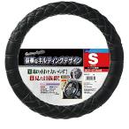 ボンフォーム(BONFORM) ハンドルカバー キルティングレザー 軽/普通車 ステアリングカバー S_36.5~37.9cm レッド 6804