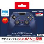 ニンテンドースイッチ用無線コントローラ『ワイヤレスシンメトリーパッドProSW(ネイビー)』 - Switch