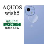 ショッピングAQUOS AQUOS wish5 フィルム SH-52F A502SH SH-M32 カメラレンズ保護 強化ガラス カバー スマホフィルム