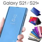 ショッピング09-10 Galaxy S21 5G S21+ 5G ケース 手帳型 半透明ミラー カバー ギャラクシー SC-51B SCG09 SCG10 スマホケース