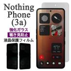 Nothing Phone (3a) плёнка жидкокристаллический защита .. видеть предотвращение 9H усиленный стекло покрытие nasing phone s Lee Ace ma ho плёнка 