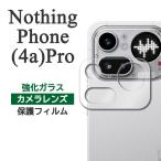 Nothing Phone (4a) Pro пленочный фотоаппарат линзы защита усиленный стекло покрытие nasing phone four e- Pro смартфон плёнка 