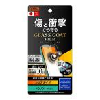 ショッピングSH-06A AQUOS wish2 AQUOS wish フィルム 液晶保護 10H ガラスコート 衝撃吸収 光沢 カバー SH-51C SHG08 A204SH SHG06 A103SH A104SH SH-M20 アクオス