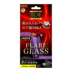 iPhone12 mini フィルム 液晶保護 ガラス 防埃 三次強化 10H アルミノシリケート ブルーライトカット カバー アイフォン スマホフィルム