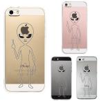 iPhoneSE 第1世代 iPhone5s iPhone5 ケース ハードケース クリア カバー アイフォン りんご 星人