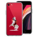 iPhone SE 第3世代 第2世代 ケース ハー