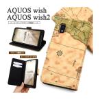 ショッピングSH-06A AQUOS wish2 AQUOS wish ケース 手帳型 ワールドマップデザイン カバー SH-51C SHG08 A204SH SHG06 A103SH A104SH SH-M20 アクオス