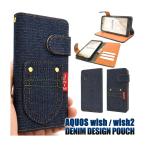 ショッピングSH-06A AQUOS wish2 AQUOS wish ケース 手帳型 ポケットデニムデザイン カバー SH-51C SHG08 A204SH SHG06 A103SH A104SH SH-M20 アクオス