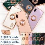 ショッピングSH-06A AQUOS wish2 wish ケース SH-51C SHG08 A204SH SHG06 A103SH A104SH SH-M20 ソフトケース スマホリング付き カバー アクオス スマホケース