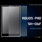 AQUOS PAD SH-06F フィルム 液晶保護シー
