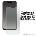 ZenFone 5 ZE620KL 5Z ZS620KL フィルム 液晶