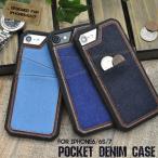 iPhone6s iPhone6 ケース ソフトケース ポケット付きデニム アイフォン カバー スマホケース
