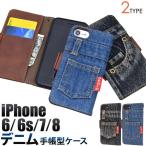 iPhone SE 第3世代 第2世代 8 7 6s 6 ケース 手帳型 ジーンズデザイン カバー アイフォンケース スマホケース