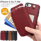 ショッピングiphone6 ケース iPhone SE 第3世代 第2世代 iPhone8 iPhone7 iPhone6s iPhone6 ケース ソフトケース レザー カバー アイフォンケース スマホケース