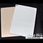 iPad Pro 12.9インチ 2015 2017 ケース ホワイトハードケース カバー アイパッドプロ タブレットケース