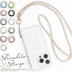 スマホショルダー ストラップ ネックストラップ ラインストーン  スマホストラップ ショルダー スマホアクセサリー