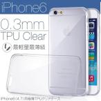 iPhone6ケース 極薄TPUクリアケ...
