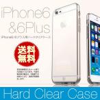 iPhone6 iPhone6PLUS ケース ハ...
