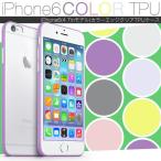iPhone6ケース カラーエッジクリ...