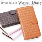 iPhone6ケース 編込みレザー手帳...