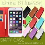 iPhone6Plusケース PUレザー手帳...