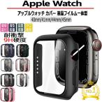 アップルウォッチ カバー ケース 高級 45mm 44mm 41mm 40mm apple watch 9 8 7 6 5 4 3 se 防水