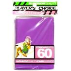 Player's Choice Purple Sleeves Pack of 60 Standard Size Deck Protectors
