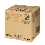 ショッピングナノックス 業務用 NANOXone(ナノックス ワン)スタンダード10kg 洗濯洗剤 詰め替え 大容量 液体 衣類用洗剤