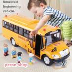  высокое качество большой school автобус. игрушка симуляция автобус ... автомобиль звук . свет. модель ребенок. подарок zonchi- интеллектуальное развитие палец . тренировка подарок рост поддержка 