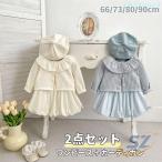 ベビー服 セットアップ 女の子 ロンパース ワンピース ドレス ボレロゾンチーカーディガン カバーオール スカート 袖なし 誕生日 ベビーワンピース 2点セット