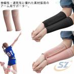  волейбол рука для опора гетры для рук локти локоть для arm опора zonchi- женский Junior long arm рукав re sheave детский спорт движение 